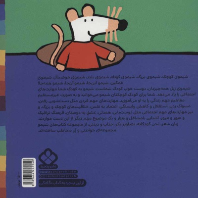 می خنده،شاده شیمو می خواد بره به اردو